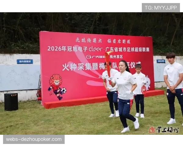 粤超梅州主场有多火？4.79万客流涌入五华，狂揽1059.8万元消费